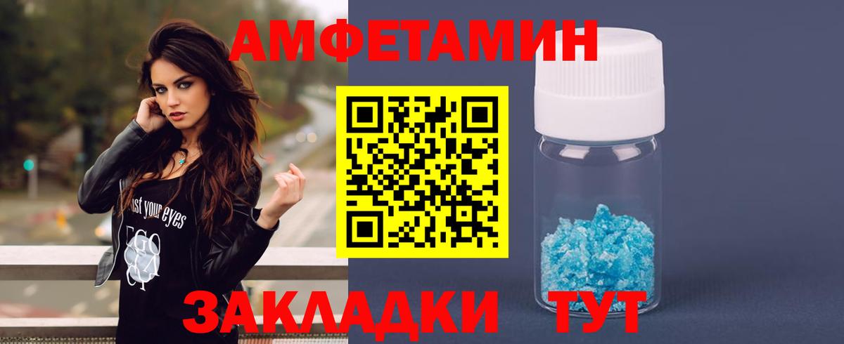 Моздок  Amphetamine  Вход с VPN  АМФЕТАМИН Premium 
