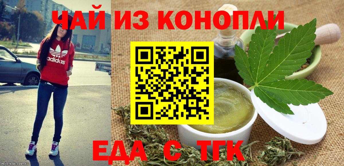 Моздок  Cannafood марихуана  Вход с VPN 