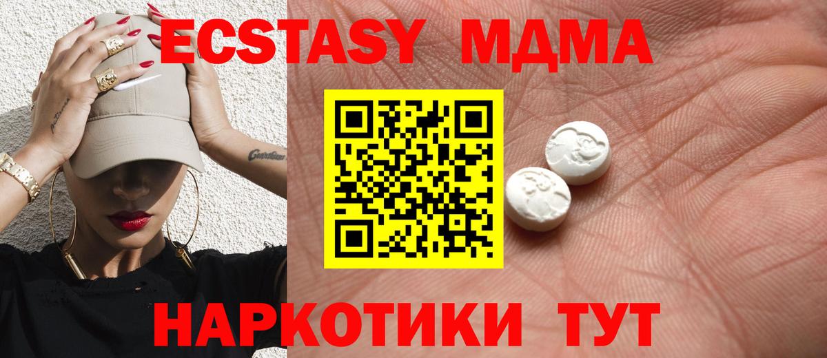 Экстази бентли  Вход с VPN  Моздок  Ecstasy диски 