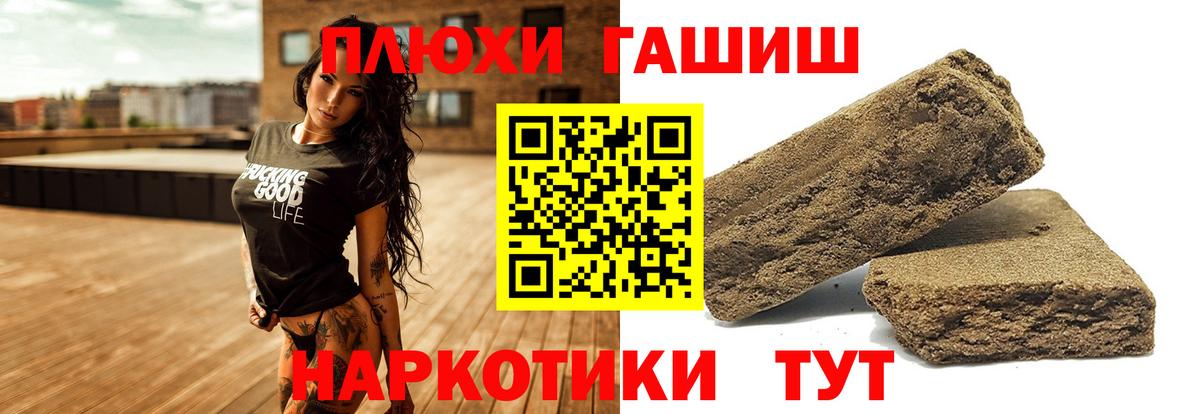 ГАШИШ Premium Моздок