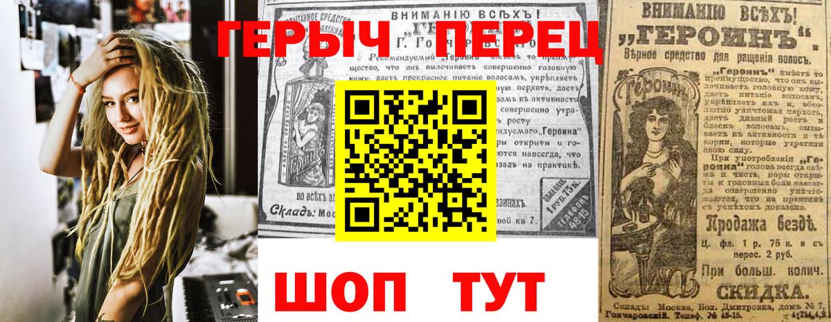 Героин  Вход с VPN  Моздок  ГЕРОИН гречка 
