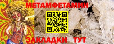метамфетамин Гусев