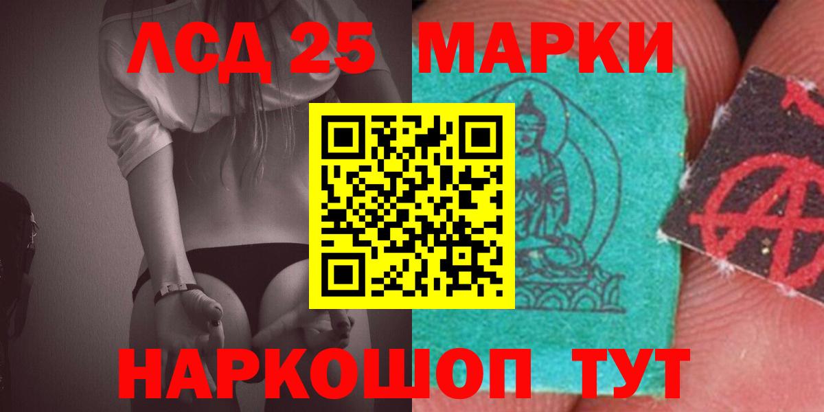 Лсд 25 экстази кислота  Вход с VPN  Моздок  LSD-25 экстази ecstasy 
