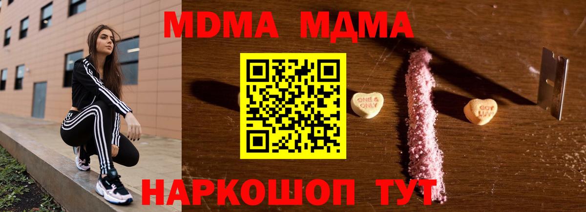 МДМА  МДМА Molly  Вход с VPN  MDMA кристаллы  Моздок 