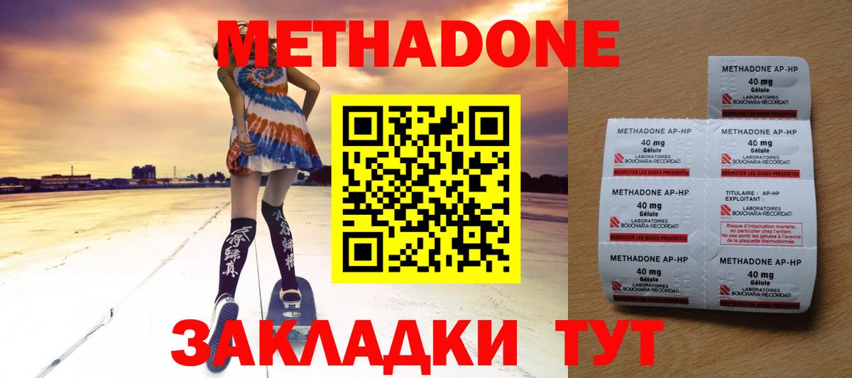 Моздок  Метадон кристалл  МЕТАДОН мёд  Вход с VPN 