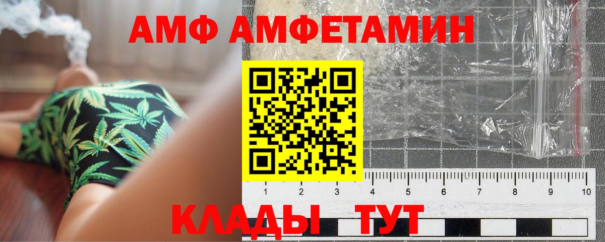 Метамфетамин кристалл Моздок