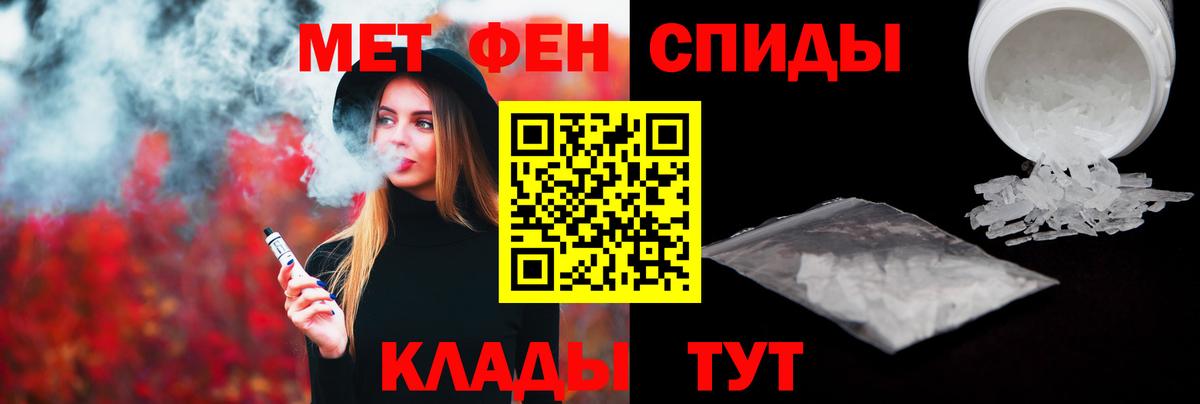 МЕТАМФЕТАМИН мет  Вход с VPN  Моздок 
