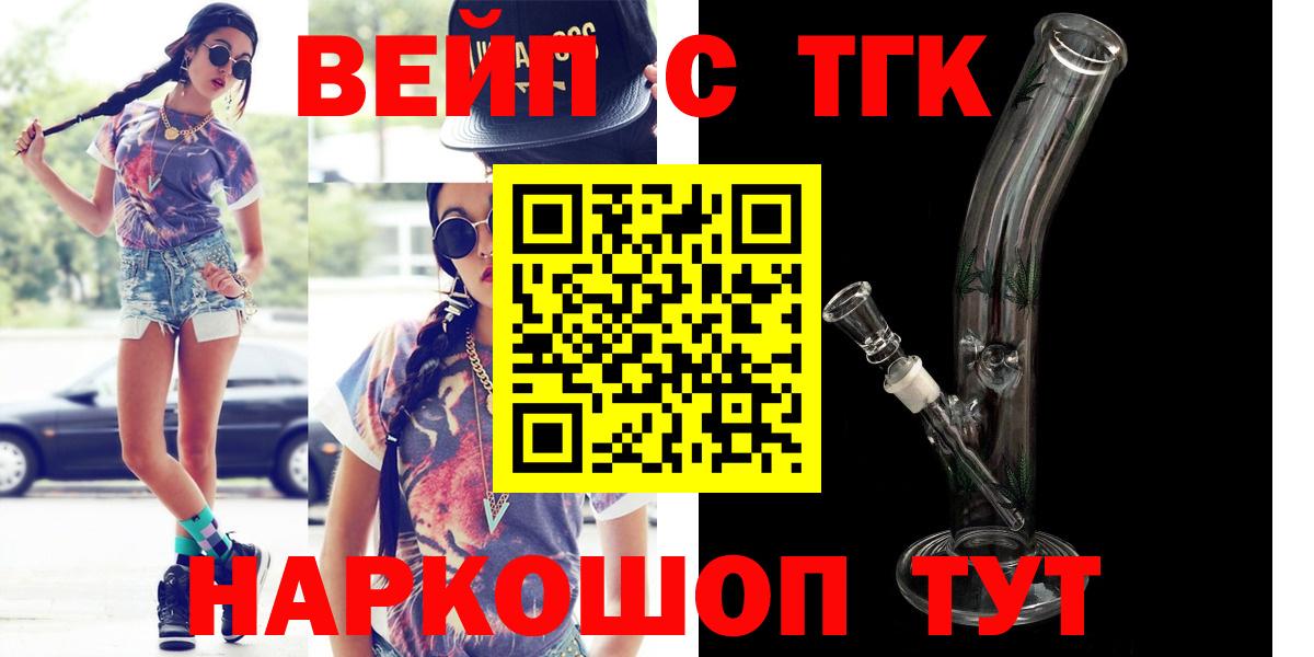 Дистиллят ТГК вейп  купить наркотики цена  Дистиллят ТГК гашишное масло  Моздок  Вход с VPN 